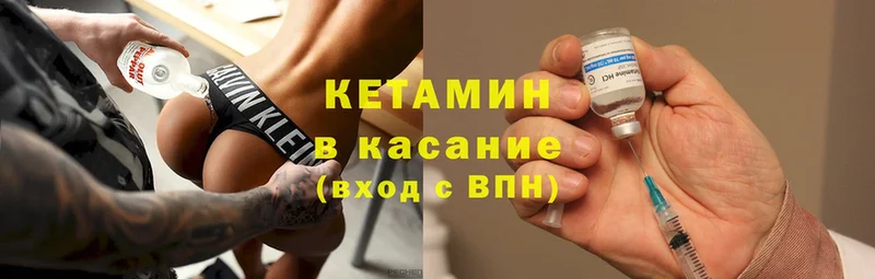 Кетамин ketamine  где купить наркотик  Данилов 